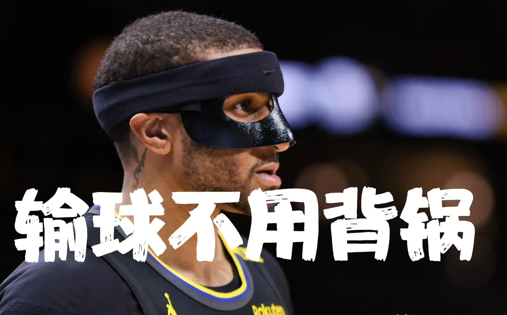 关于集结日北京首钢手感冰凉：NBA常规赛节点到来，悬念犹存，更衣室氛围转暖的信息