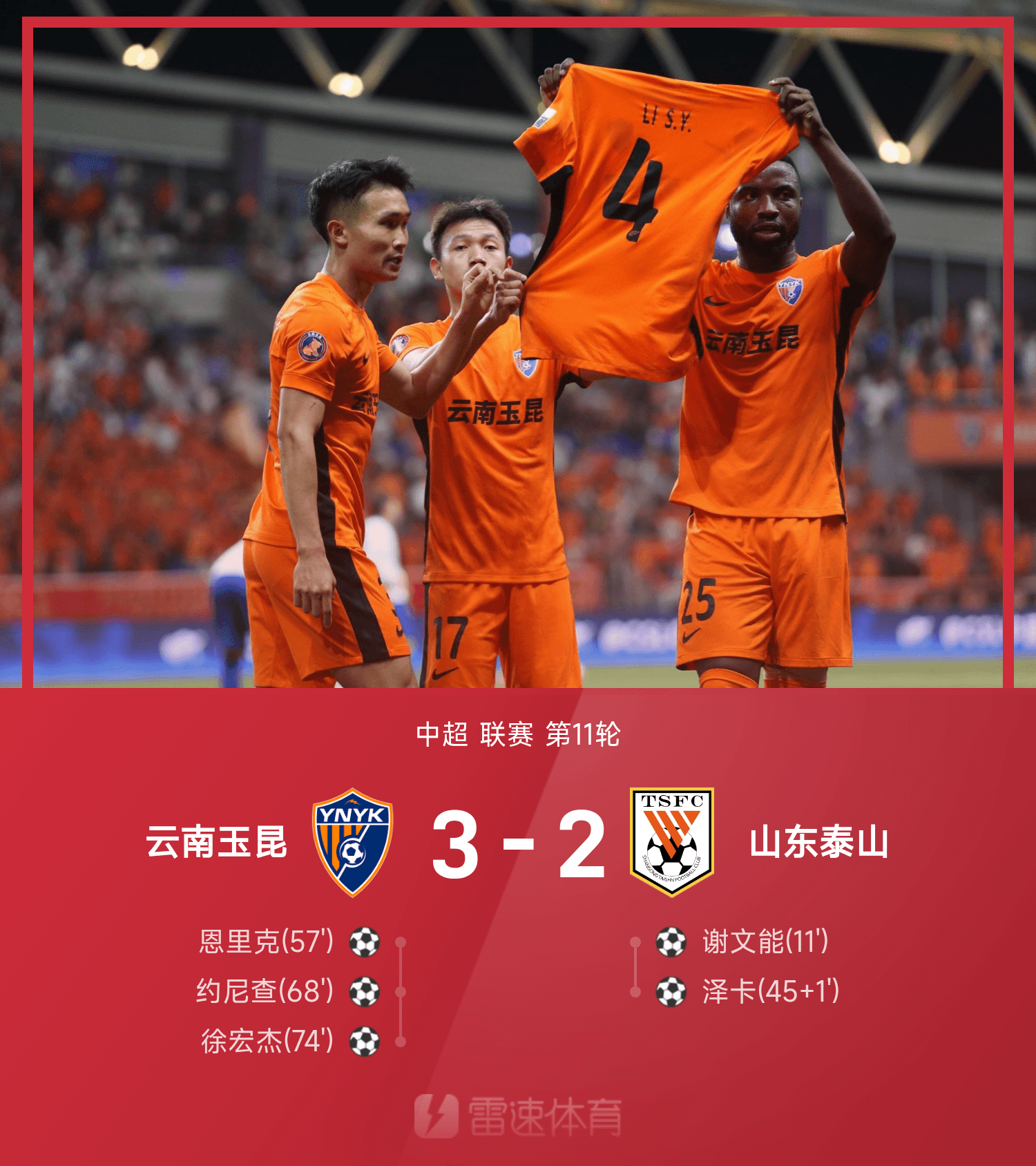 今日nba战况最新消息